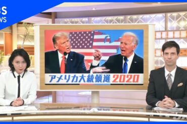 パックン解説　アメリカ大統領選 最後のテレビ討論会【news23】