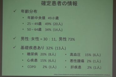 新型コロナウイルス感染症対策研修会