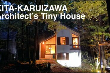 KITA-KARUIZAWA Architect's Tiny House 北軽井沢 建築家のタイニーハウス 貸別荘