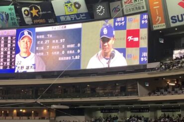 大野雄大 残留宣言！？ ヒーローインタビュー 11月5日 vs横浜DeNA