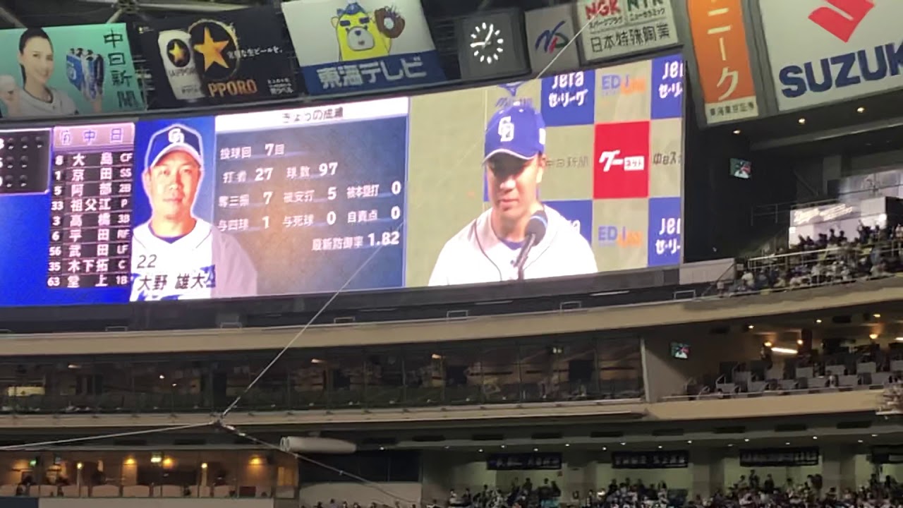 大野雄大 残留宣言!? ヒーローインタビュー 11月5日 vs横浜DeNA 大野雄大 残留宣言!? ヒーローインタビュー 11月5日 vs横浜DeNA