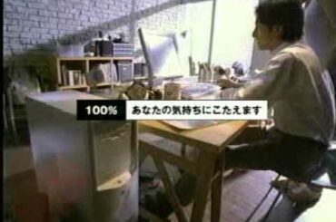 Gateway　CM　伊東美咲