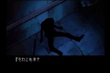 PS  ダブルキャスト  バッドエンド11　真犯人（1）