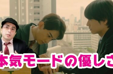 【チェリまほ】第4話感想！黒沢の本気モード突入【30歳まで童貞だと魔法使いになれるらしい】