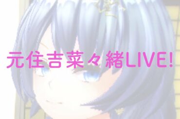 【雑】映画『スパイの妻』他【元住吉菜々緒】