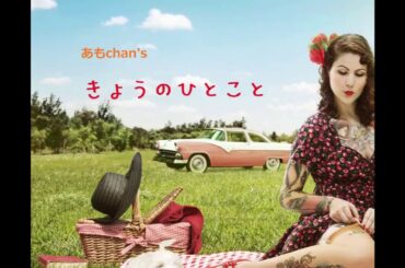 『白痴』坂口安吾