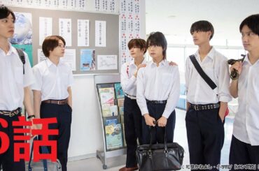 ドラマホリック！ メンズ校  第6話  FULL HD