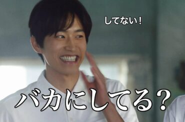 天然過ぎる杉野遥亮に… 間宮祥太郎、「バカにしてる？」　夏の布マスク洗いを紹介 　花王アタック「スギノのなんで？『布マスク洗い』篇」