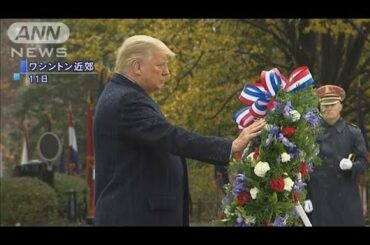 バイデン氏とトランプ氏　ほぼ同時刻に追悼式出席(2020年11月12日)