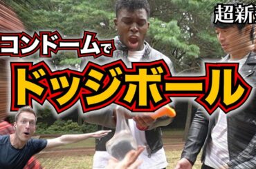 ドッヂボールでまさかの厚切りジェイソンと遭遇