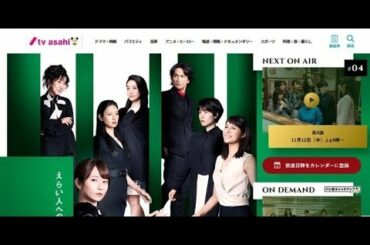 ✅  好調『七人の秘書』　コロナでロケ減も脚本のテンポで補う｜ニフティニュース