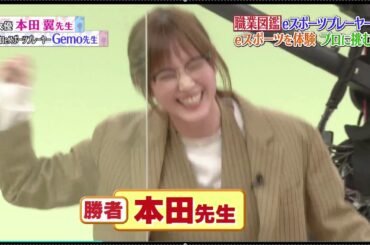 【本田翼】強すぎ！本田翼がぷよぷよでプロeスポーツプレーヤーに勝利！！