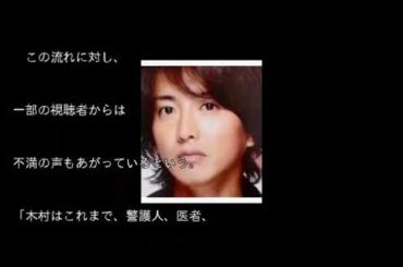 キムタク新ドラマ「星降るレストラン」の役柄に世間は「もう飽きた」
