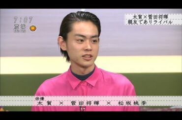菅田将暉らと『ボクらの時代』で共演できなかった俳優「おかしいだろ！」