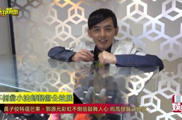 染疫離世！高田賢三最後影像「感謝台灣」 黃子佼芒果不倒翁鼓舞人心