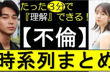 唐田えりかと東出昌大の不倫始まりから時系列まとめ衝撃事実！杏と別居からえりか匂わせインスタ投稿に辟易