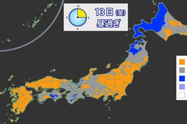 11月13日（金）天気予報　北日本は雨　冷え込みは和らぐ
