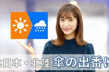 お天気キャスター解説 あす11月13日(金)の天気
