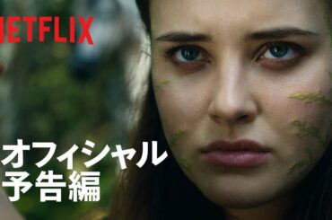 キャサリン・ラングフォード主演『ニミュエ 選ばれし少女』新予告編 - Netflix