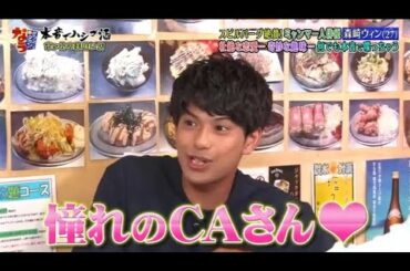 『ダウンタウンなう』スピルバーグ絶劇ミャンマー人俳優 森崎ウィン(27)な恋愛の奇妙な趣味の何でも本音で鳴っちゃう