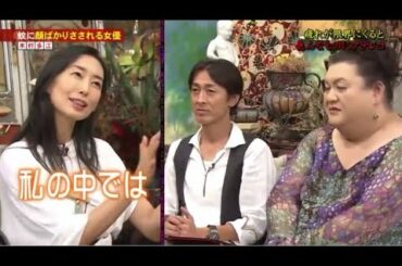 《アウトデラックス》斉藤由貴が語る私生活!ストレスがたまった時は〇〇をする!