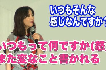 吉高由里子、ボケてもみんなに無視される怒る　映画『きみの瞳が問いかけている』先行上映舞台挨拶