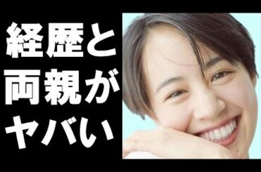 石橋静河の経歴・両親・演技力が凄すぎる…『半分、青い。』の人気女優の母は原田美枝子、父は…親子で達成した快挙とは…【この恋あたためますか】