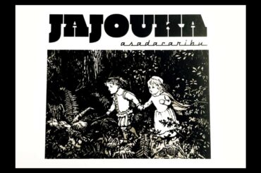 じゃじゅうか/流線形/jajouka/from asadacaribu/日本脳炎/バチラスブレインズ