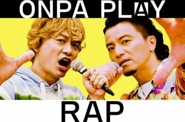 香取慎吾がKREVAにRAP教わってみた【ONPA PLAY】