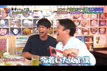 『ダウンタウンなう』スピルバーグ絶劇ミャンマー人俳優 森崎ウィン(27)な恋愛の奇妙な趣味の何でも本音で鳴っちゃう PART1