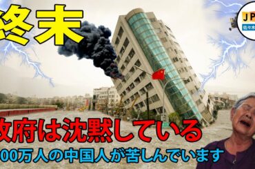 速報三峡ダム..ひどい洪水で三峡ダムを飛ばす。習近平頭痛、中国、緊急に8000万人を一晩で移転。| 国際ニュース | 三峡ダム | 中国のニュース | ニュース