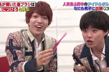 2020/10/7 ソレダメ なにわ男子 大橋和也、西畑大吾