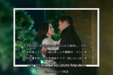 ✅  共演NG：第2話　共演NGキャストが全員集合！　“出島”里見浩太朗と“小松”堀部圭亮がついに激突…