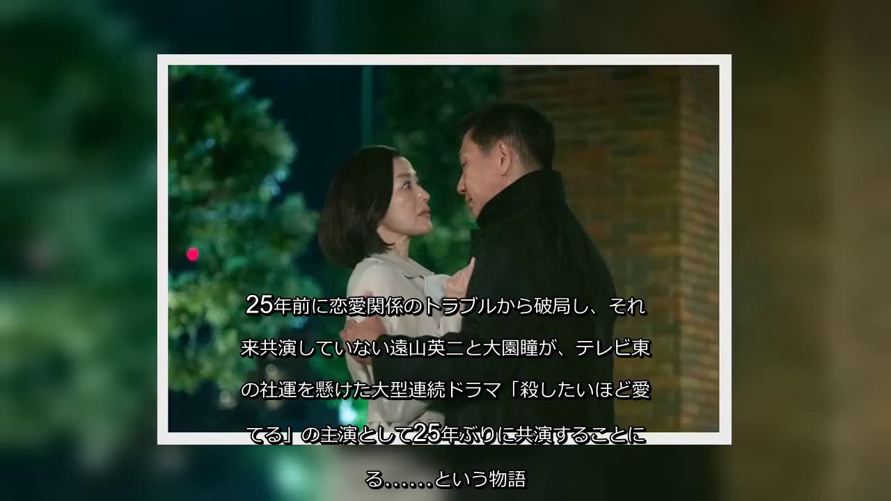 ✅ 共演NG:第2話 共演NGキャストが全員集合! “出島”里見浩太朗と“小松”堀部圭亮がついに激突… ✅ 共演NG:第2話 共演NGキャストが全員集合! “出島”里見浩太朗と“小松”堀部圭亮がついに激突…