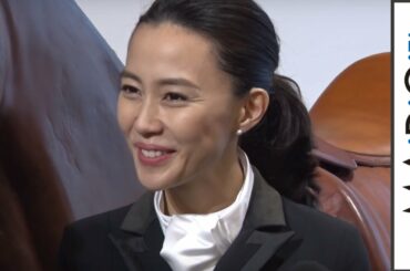 木村佳乃、バラエティー番組出演は抵抗なし　唯一のNGは「ストッキング相撲」　リオ五輪・馬術競技PRイベント　会見1
