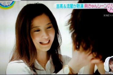 吉高＆流星の恋愛トーク大学生の秘密　2020.10.09