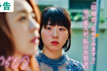 映画『おろかもの』本予告　テアトル新宿にて11/20・12/4〜10 公開