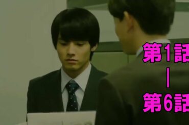 30歳まで童貞だと魔法使いになれるらしい  第1話 ~ 第6話