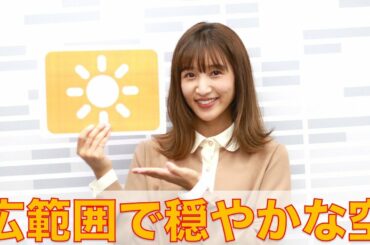 お天気キャスター解説 あす11月14日(土)の天気