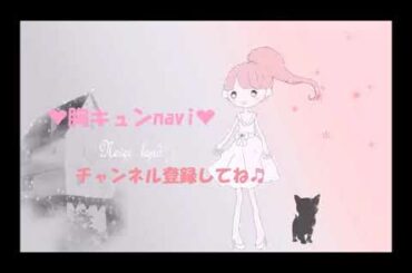 壁ドンアニメ 花君と恋する私～胸キュンまとめ～