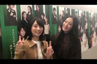 「七人の秘書」第4話は 千代×不二子からお知らせⅡ