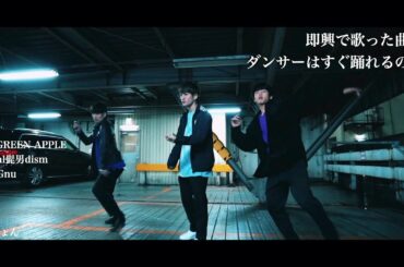 【神ダンス】ダンサーは即興で歌った曲に合わせてすぐ踊れるのか検証してみた