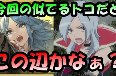 【ロマサガＲＳ】聖王のためにまずは１００連だ！槍の試練２５もちょろっと