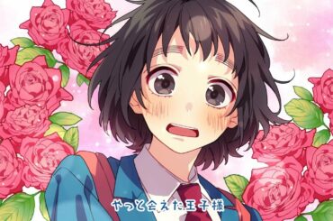 ヒロイン育成計画 feat. 涼海ひより（CV：水瀬いのり）／ HoneyWorks