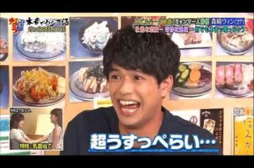 『ダウンタウンなう』スピルバーグ絶劇ミャンマー人俳優 森崎ウィン(27)な恋愛の奇妙な趣味の何でも本音で鳴っちゃう PART2