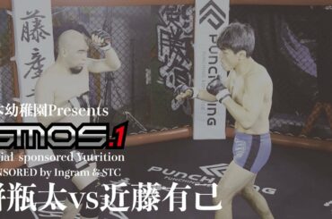 『松本幼稚園Presents iSMOS.1 Special  sponsored Yutrition』第3試合78kg以下契約 SPONSORED by Ingram&STC 餅便太vs近藤有己