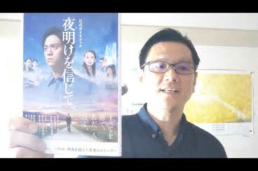 【信仰の復権を目指して】夜明けを信じて。& 天照様の御心。