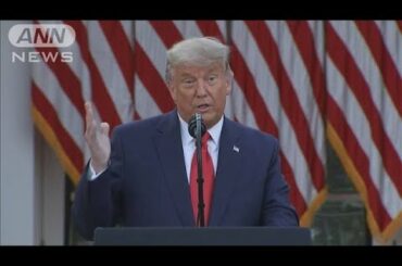 「時が経てばわかる」トランプ氏　勝敗に言及せず(2020年11月14日)