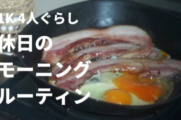 【ジブリ飯とヘナ】ハウルのベーコンエッグ/主婦のモーニングルーティン