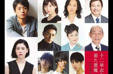 ✅  俳優の伊藤健太郎さんが映画「十二単衣を着た悪魔」で主演を務めることが、自身の23歳の誕生日である6月30日に発表された。原作は「源氏物語」を題材に描いた内館牧子さんの長編小説「十二単衣を着た悪魔